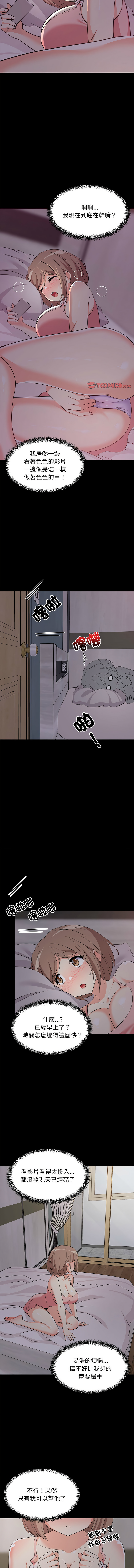 难缠姐妹偏要和我同居 | 家教住我家 | 難纏姐妹偏要和我同居 1-17 page 98 - virginity big breasts hentai manga - read online free