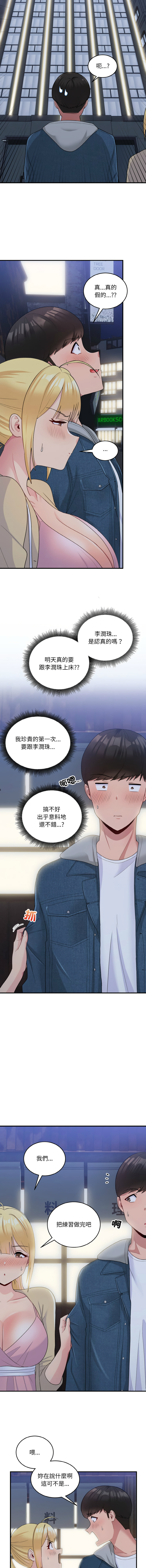 打脸的告白  | 教训告白  | 打臉的告白  | 教訓告白 1-22 page 115 - big breasts full color hentai manga - read online free