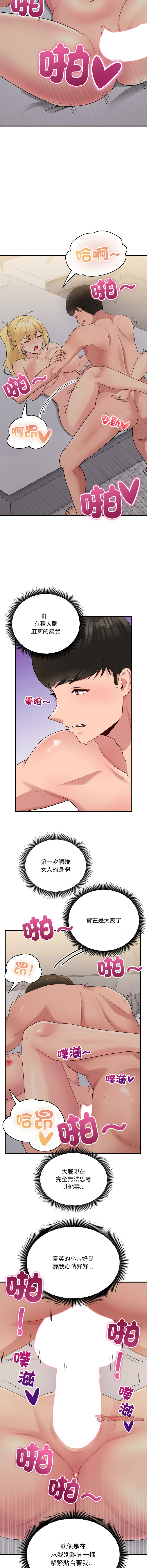 打脸的告白  | 教训告白  | 打臉的告白  | 教訓告白 1-22 page 135 - big breasts full color hentai manga - read online free