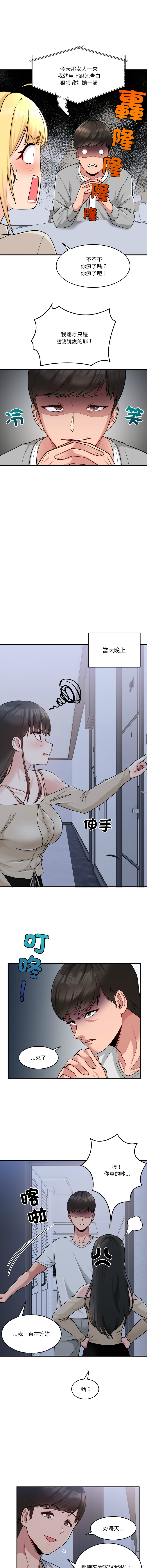 打脸的告白  | 教训告白  | 打臉的告白  | 教訓告白 1-22 page 14 - big breasts full color hentai manga - read online free