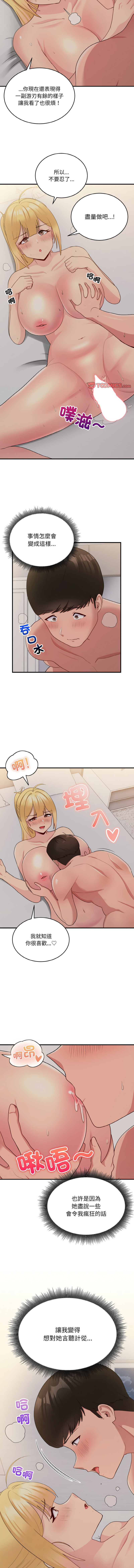 打脸的告白  | 教训告白  | 打臉的告白  | 教訓告白 1-22 page 147 - big breasts full color hentai manga - read online free