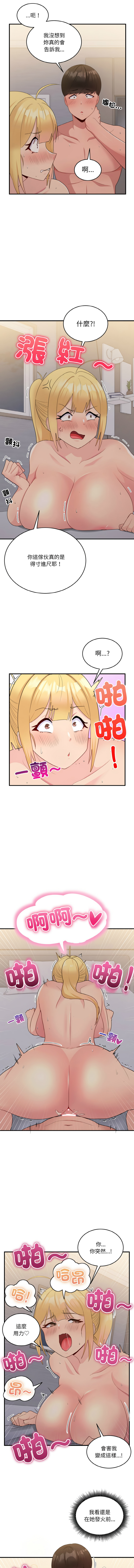 打脸的告白  | 教训告白  | 打臉的告白  | 教訓告白 1-22 page 159 - big breasts full color hentai manga - read online free