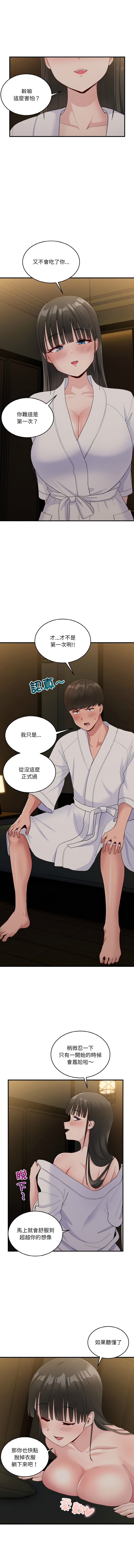 打脸的告白  | 教训告白  | 打臉的告白  | 教訓告白 1-22 page 177 - big breasts full color hentai manga - read online free