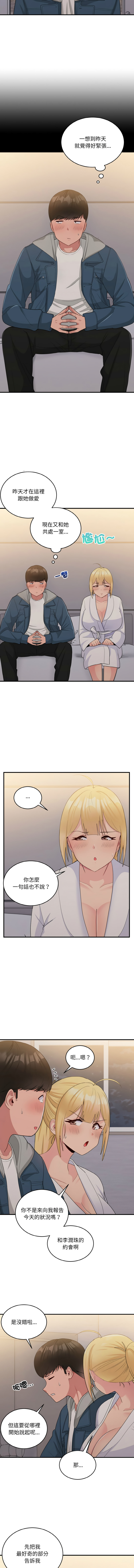 打脸的告白  | 教训告白  | 打臉的告白  | 教訓告白 1-22 page 184 - big breasts full color hentai manga - read online free