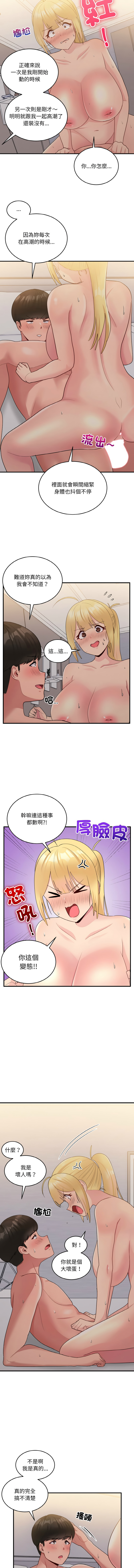 打脸的告白  | 教训告白  | 打臉的告白  | 教訓告白 1-22 - Page 210