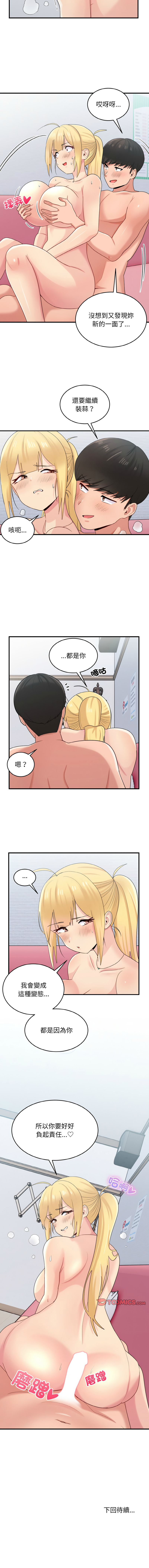 打脸的告白  | 教训告白  | 打臉的告白  | 教訓告白 1-22 page 276 - big breasts full color hentai manga - read online free