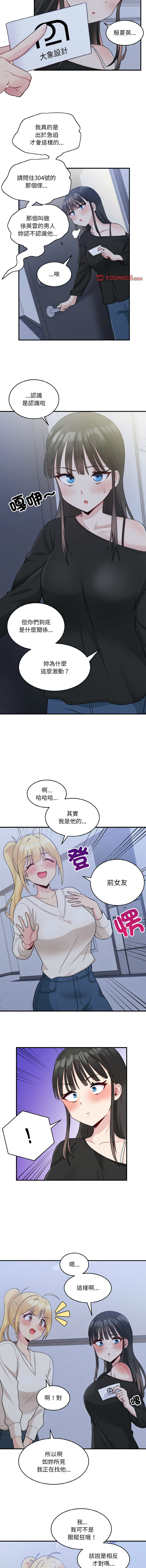 打脸的告白  | 教训告白  | 打臉的告白  | 教訓告白 1-22 - Page 36