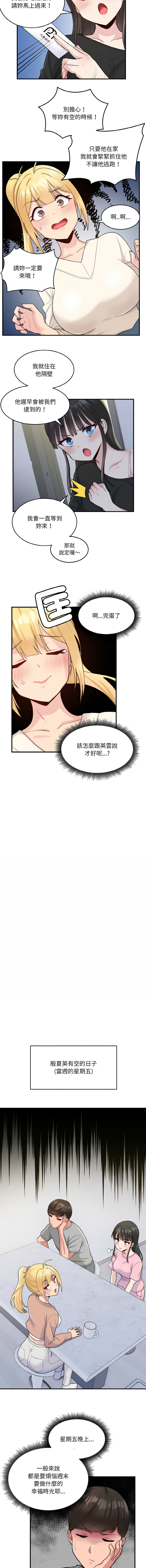 打脸的告白  | 教训告白  | 打臉的告白  | 教訓告白 1-22 - Page 40