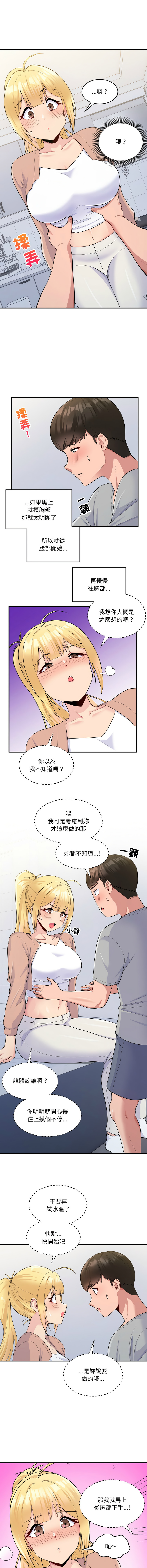 打脸的告白  | 教训告白  | 打臉的告白  | 教訓告白 1-22 page 56 - big breasts full color hentai manga - read online free