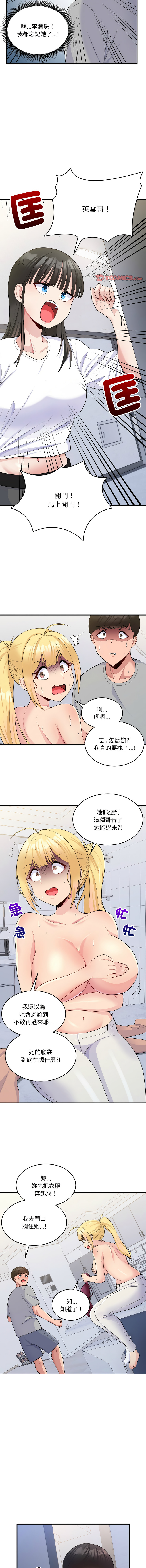 打脸的告白  | 教训告白  | 打臉的告白  | 教訓告白 1-22 page 79 - big breasts full color hentai manga - read online free