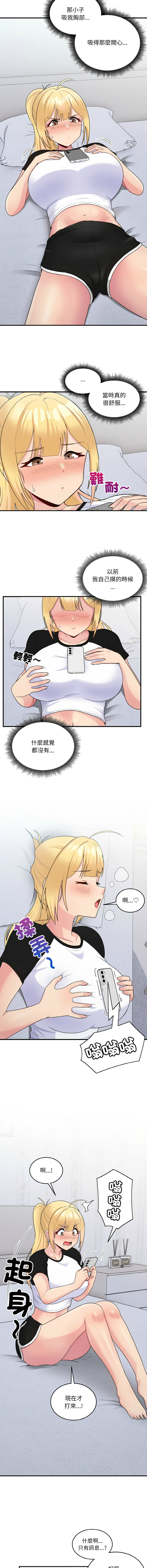 打脸的告白  | 教训告白  | 打臉的告白  | 教訓告白 1-22 page 91 - big breasts full color hentai manga - read online free