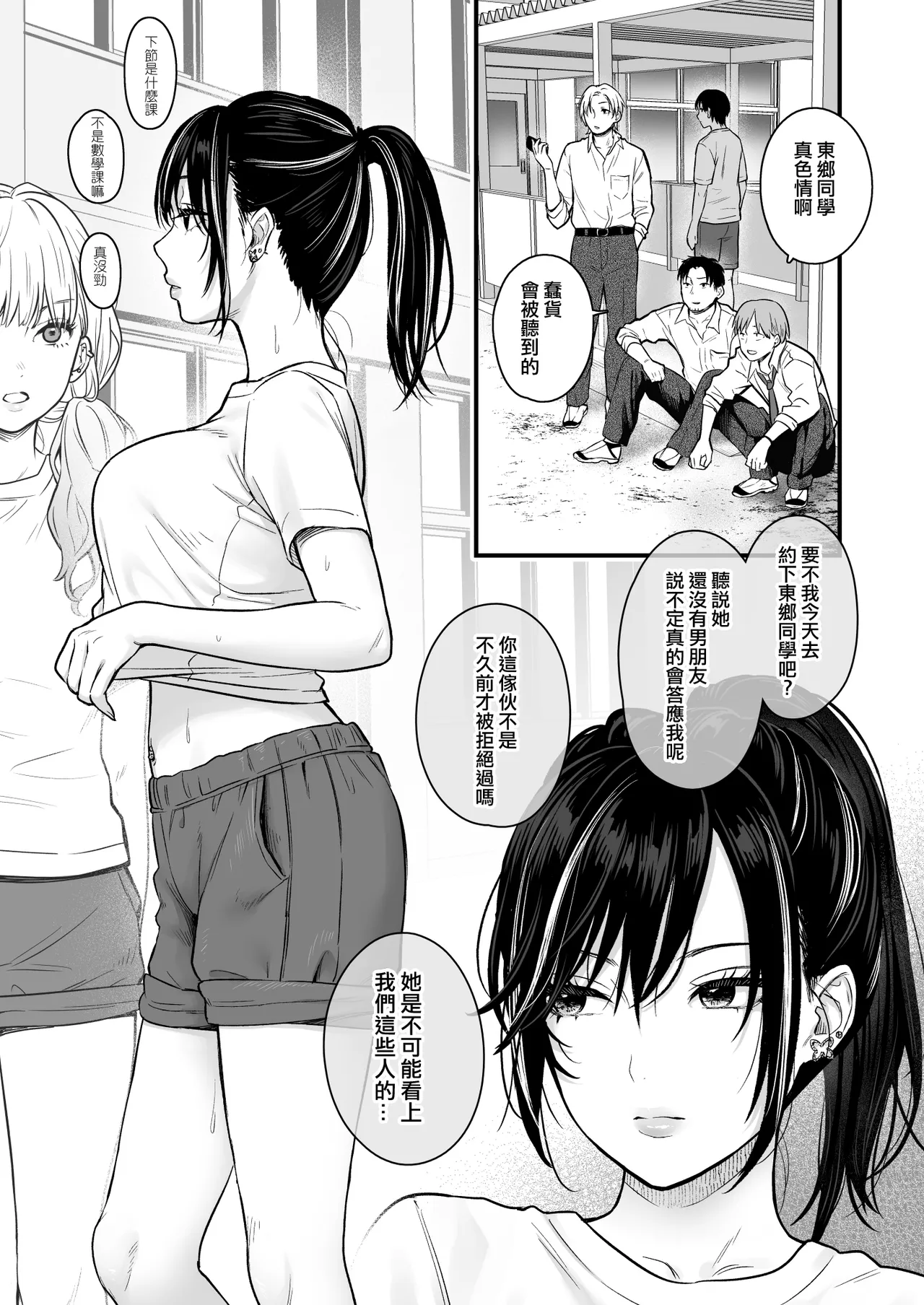 Class no Cool Gal to Yobidashi Sex 2 | 當我被班級裡的辣妹♡叫出去後 2 page 11 original parody - big breasts schoolgirl uniform hentai manga - read online free