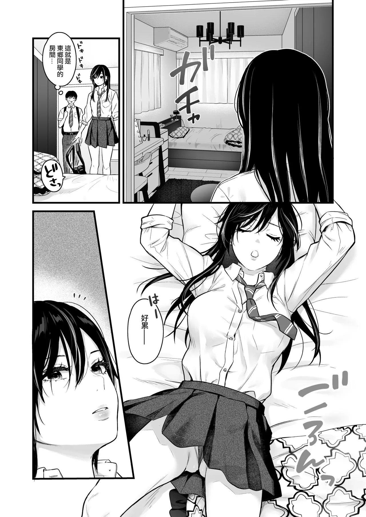 Class no Cool Gal to Yobidashi Sex 2 | 當我被班級裡的辣妹♡叫出去後 2 - Page 16