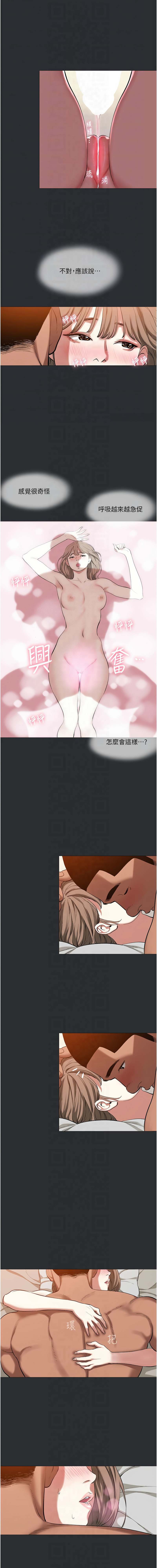 进击的巨根 | 進擊的巨根 1-13 - Page 104