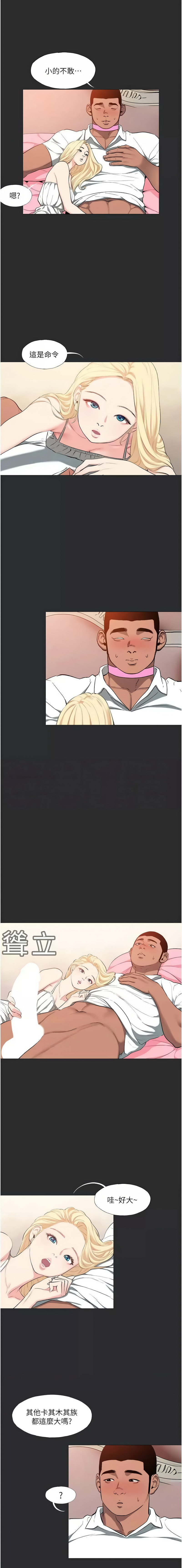 进击的巨根 | 進擊的巨根 1-13 page 117 - big breasts webtoon hentai manga - read online free