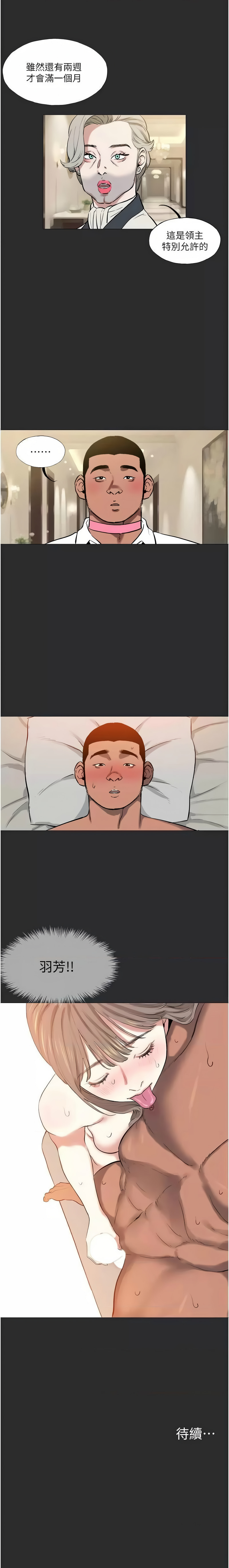 进击的巨根 | 進擊的巨根 1-13 page 125 - big breasts webtoon hentai manga - read online free