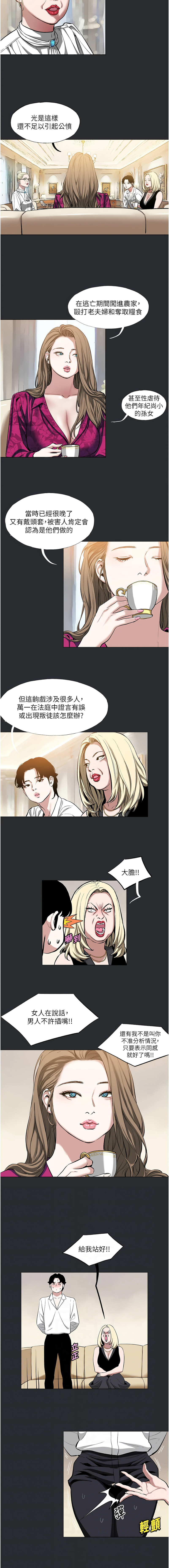 进击的巨根 | 進擊的巨根 1-13 page 32 - big breasts webtoon hentai manga - read online free