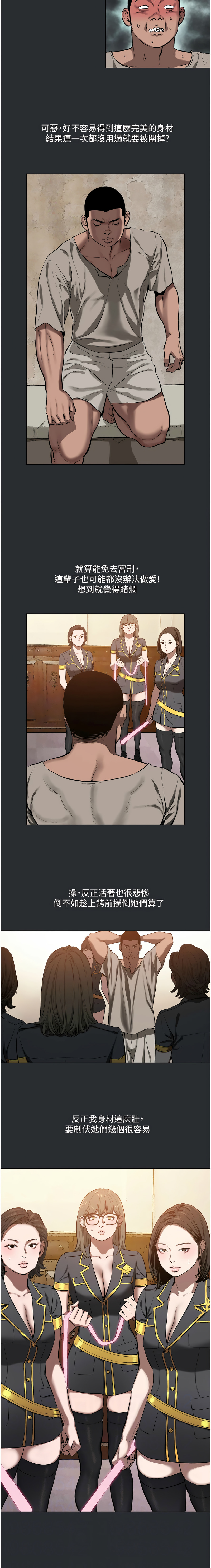 进击的巨根 | 進擊的巨根 1-13 page 36 - big breasts webtoon hentai manga - read online free