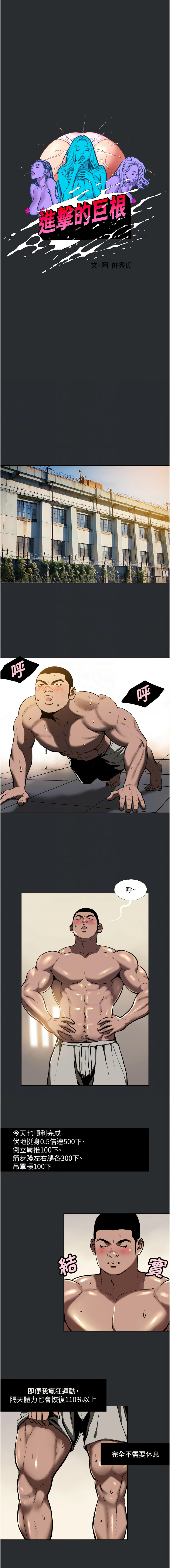 进击的巨根 | 進擊的巨根 1-13 page 50 - big breasts webtoon hentai manga - read online free