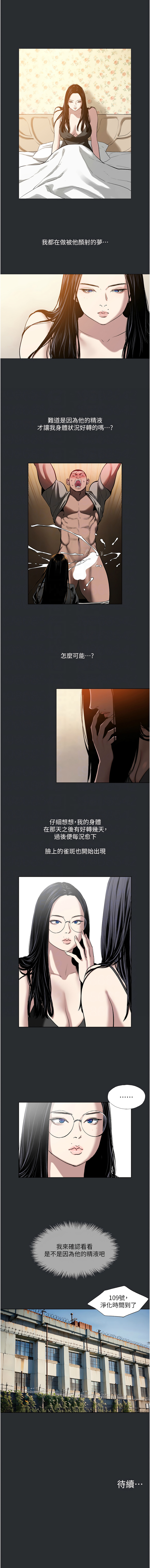 进击的巨根 | 進擊的巨根 1-13 - Page 63