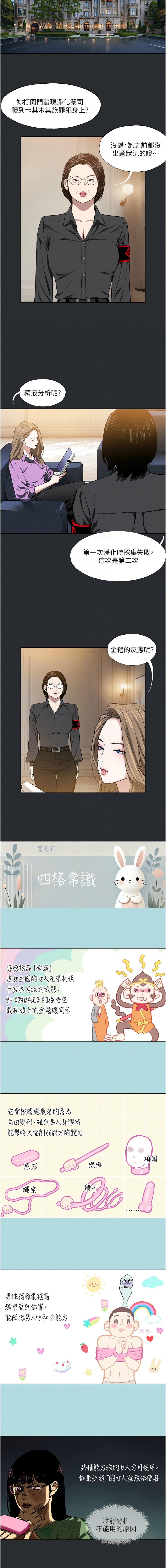 进击的巨根 | 進擊的巨根 1-13 page 68 - big breasts webtoon hentai manga - read online free