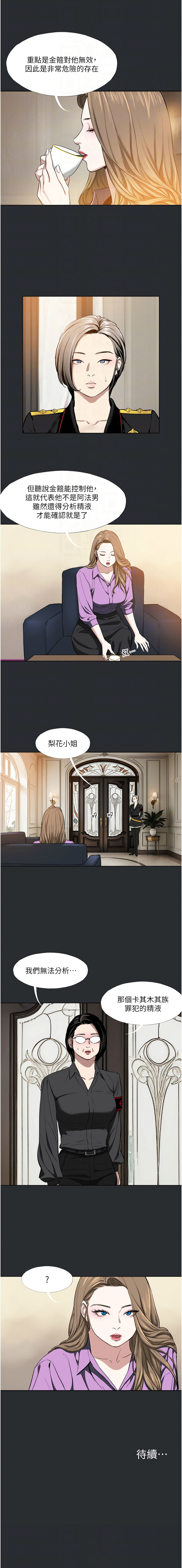 进击的巨根 | 進擊的巨根 1-13 page 71 - big breasts webtoon hentai manga - read online free