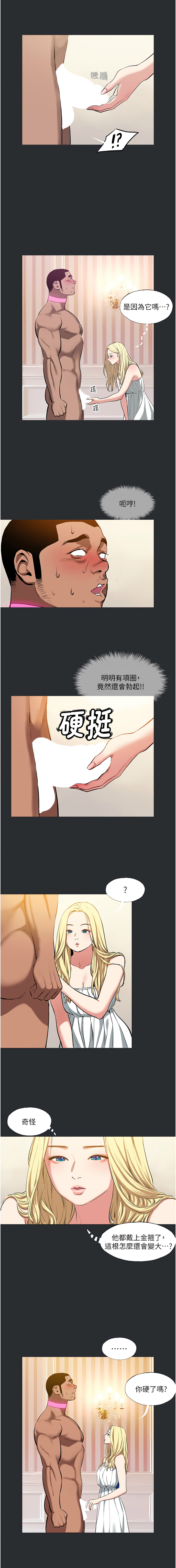 进击的巨根 | 進擊的巨根 1-13 page 83 - big breasts webtoon hentai manga - read online free