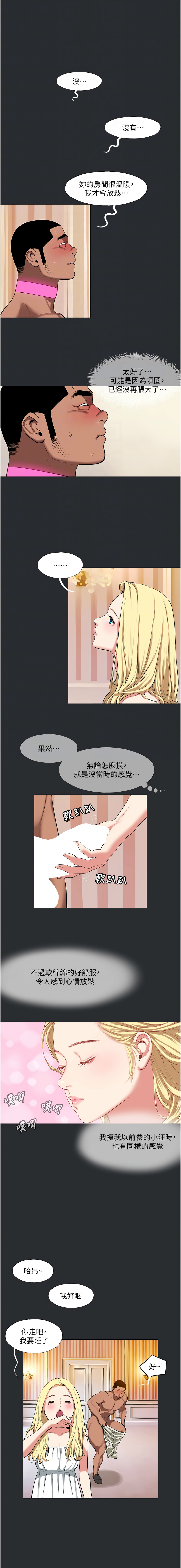 进击的巨根 | 進擊的巨根 1-13 page 84 - big breasts webtoon hentai manga - read online free