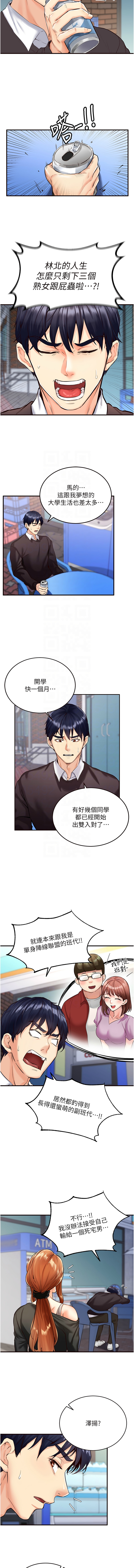 熟女自助餐 1-10 page 38 - big breasts webtoon hentai manga - read online free