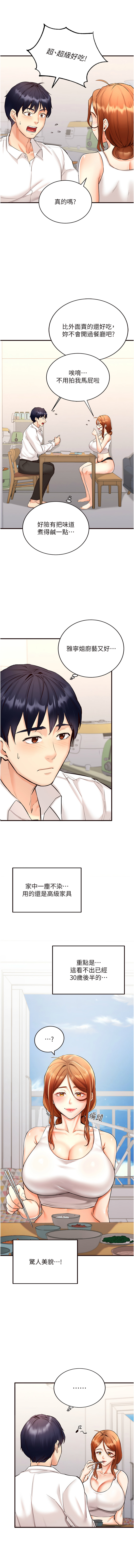 熟女自助餐 1-10 page 83 - big breasts webtoon hentai manga - read online free