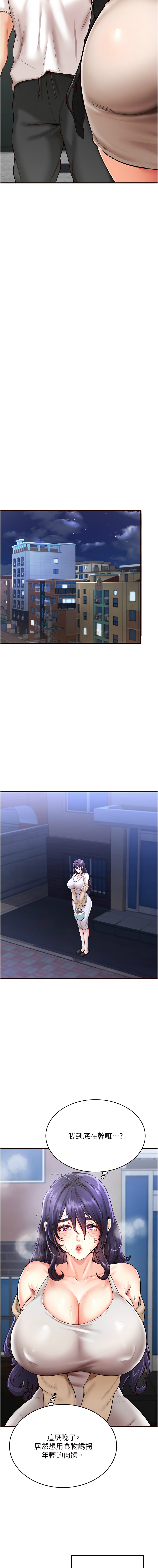 熟女自助餐 1-10 page 93 - big breasts webtoon hentai manga - read online free