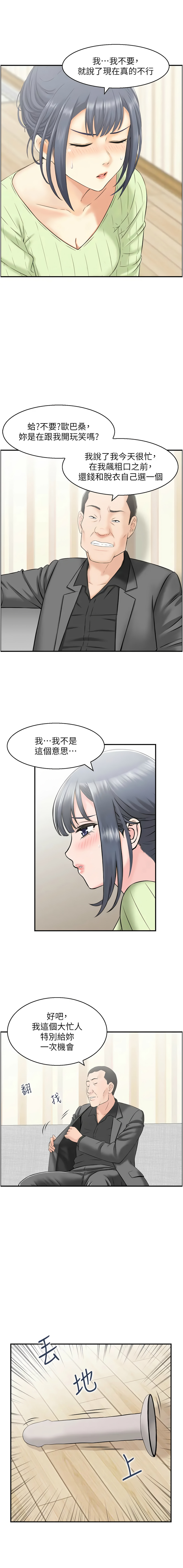 人妻控 1-22 page 104 - big breasts story arc hentai manga - read online free