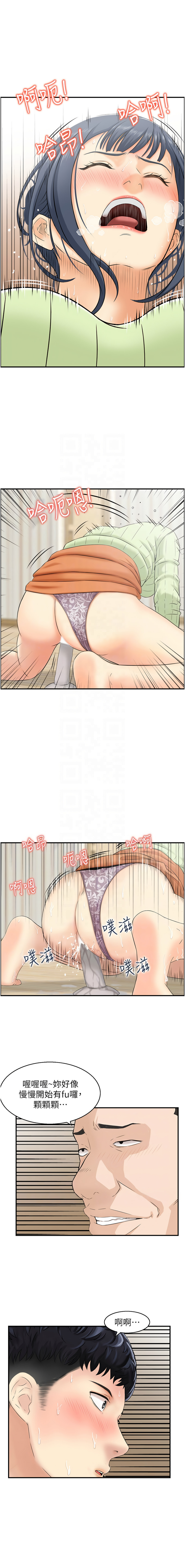 人妻控 1-22 - Page 115