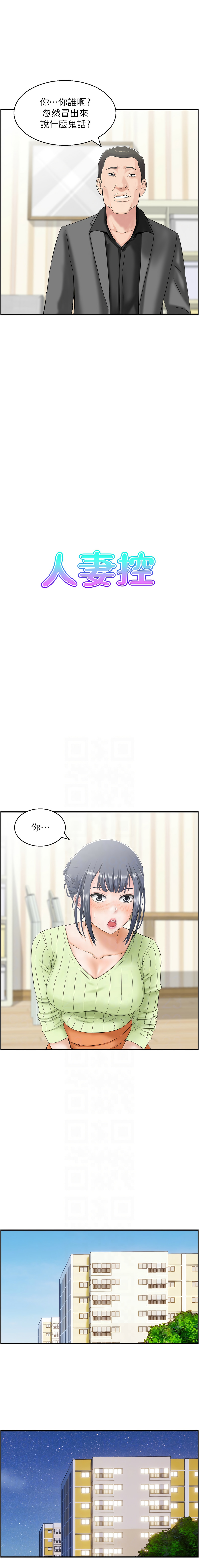 人妻控 1-22 page 120 - big breasts story arc hentai manga - read online free