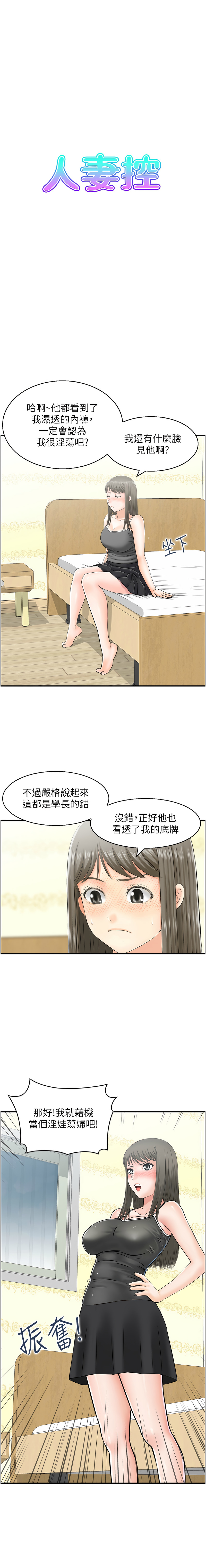 人妻控 1-22 - Page 131