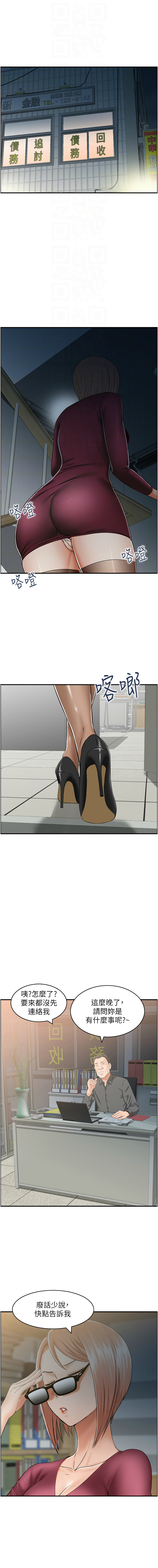 人妻控 1-22 page 132 - big breasts story arc hentai manga - read online free