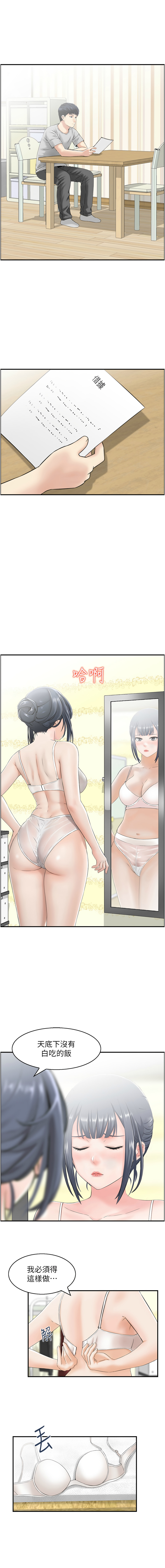 人妻控 1-22 - Page 135