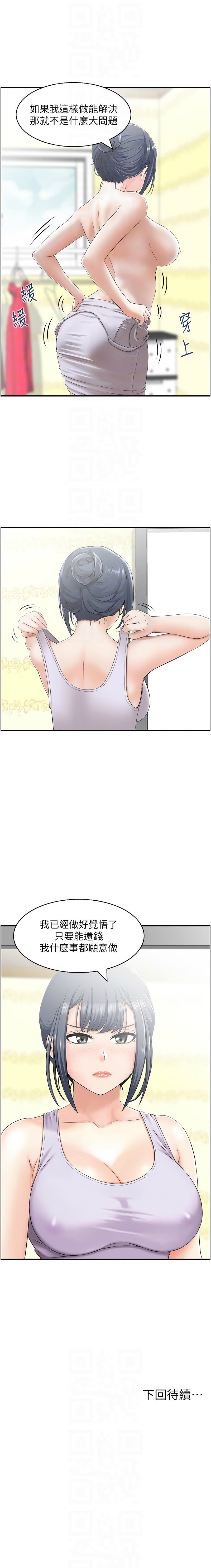 人妻控 1-22 page 136 - big breasts story arc hentai manga - read online free