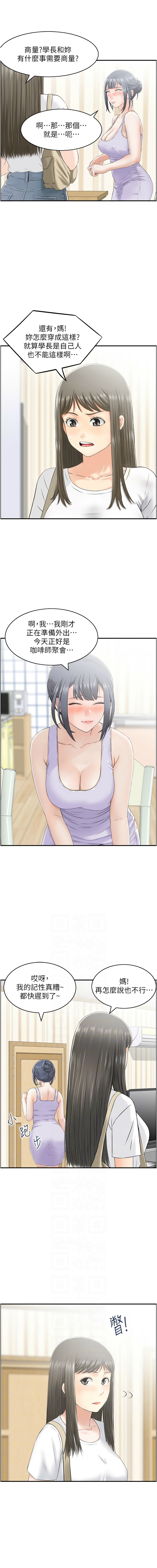 人妻控 1-22 - Page 142