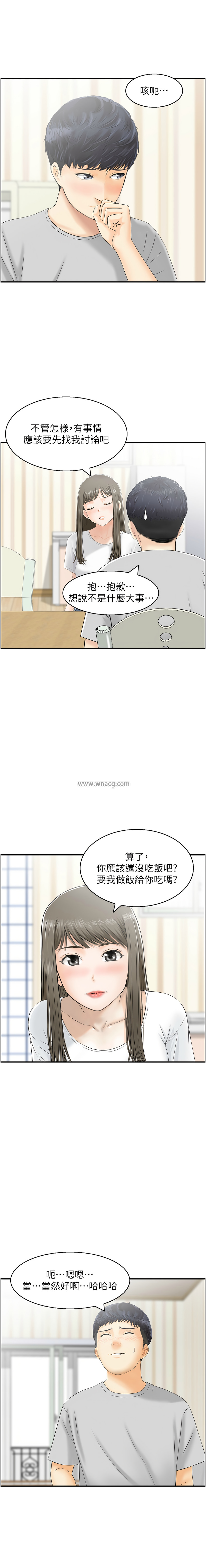 人妻控 1-22 page 143 - big breasts story arc hentai manga - read online free