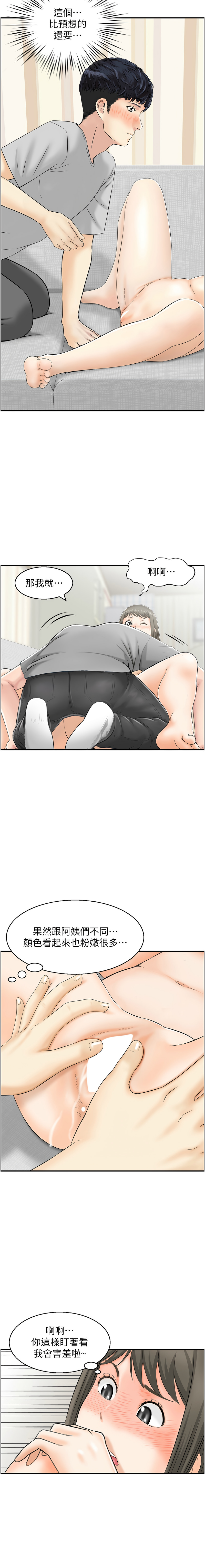 人妻控 1-22 - Page 169