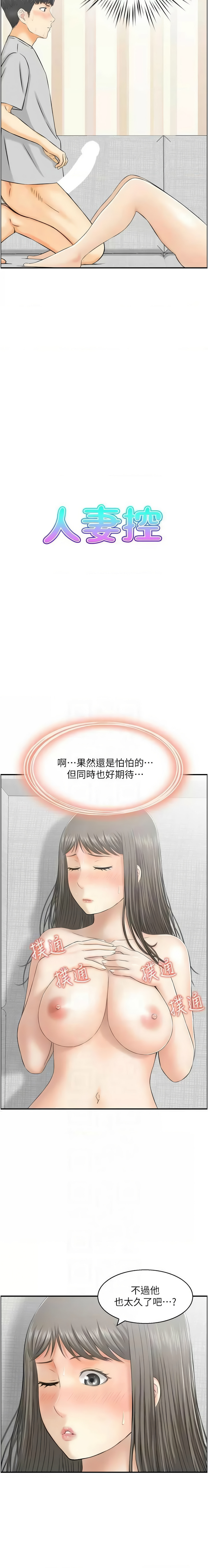 人妻控 1-22 - Page 178