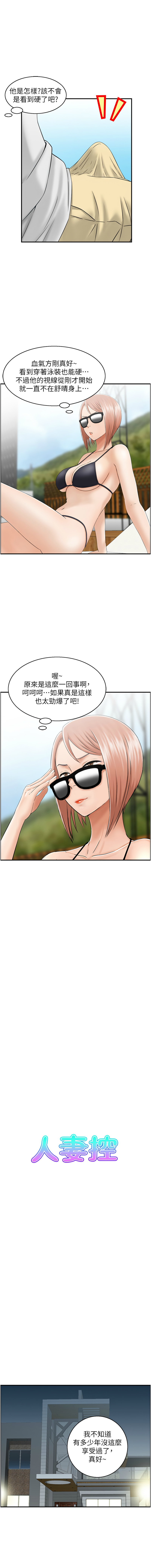 人妻控 1-22 page 189 - big breasts story arc hentai manga - read online free