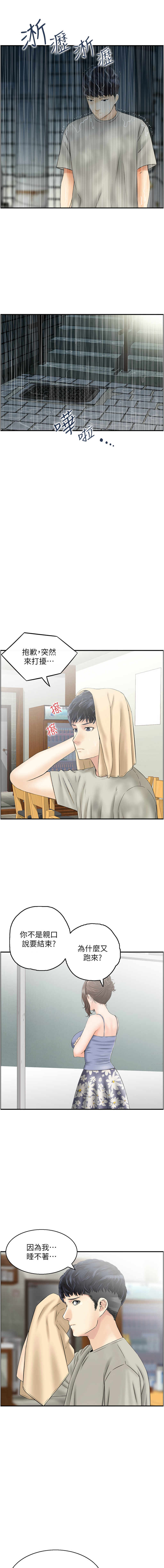 人妻控 1-22 page 19 - big breasts story arc hentai manga - read online free