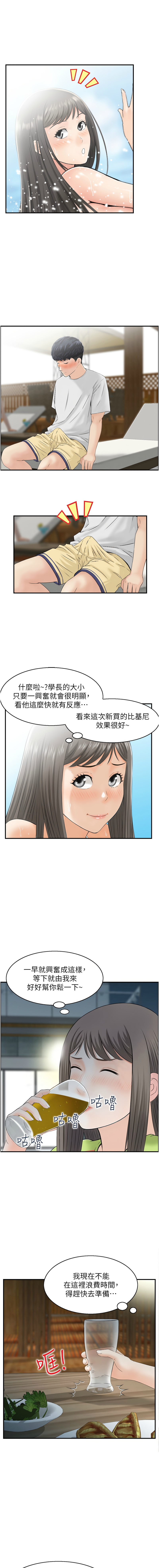 人妻控 1-22 page 191 - big breasts story arc hentai manga - read online free
