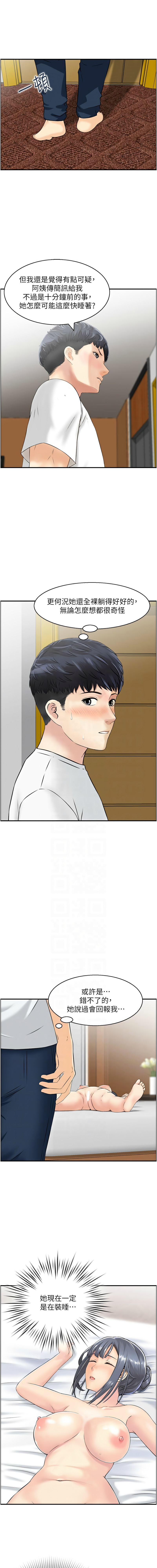 人妻控 1-22 page 207 - big breasts story arc hentai manga - read online free