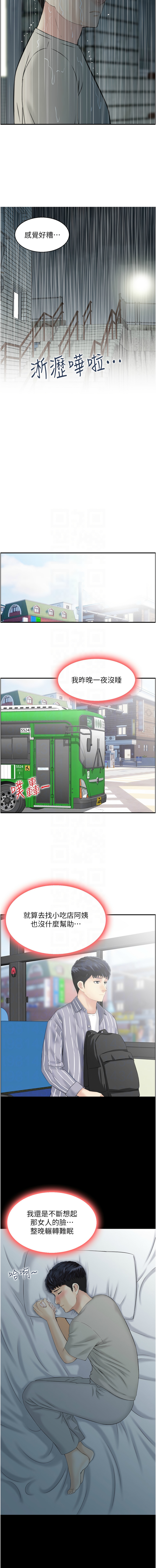 人妻控 1-22 page 36 - big breasts story arc hentai manga - read online free