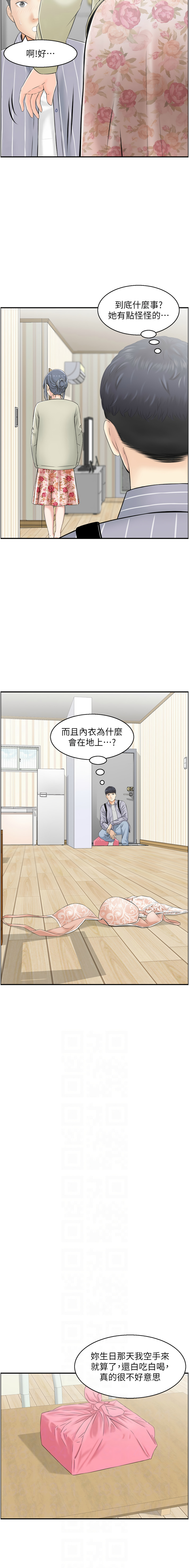 人妻控 1-22 page 55 - big breasts story arc hentai manga - read online free