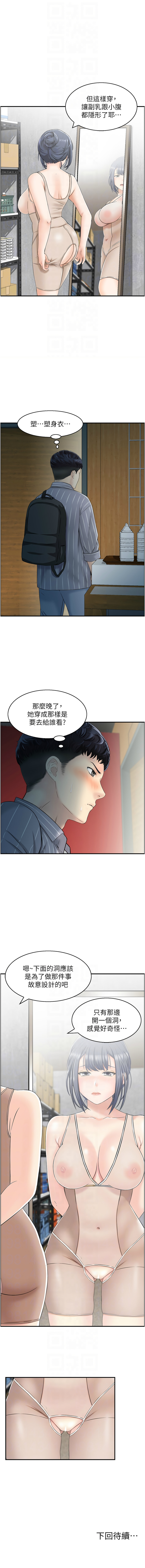 人妻控 1-22 - Page 75