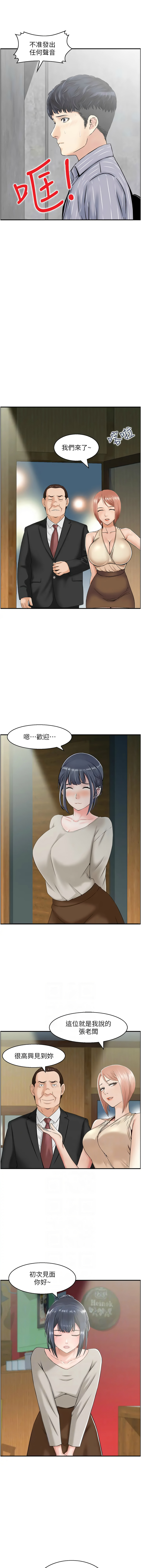 人妻控 1-22 - Page 81